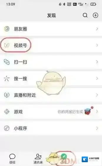 微信发布
