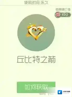 球球大作战丘比特之箭皮肤怎么获得 丘比特之箭皮肤获取方法
