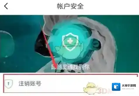 Soul账号