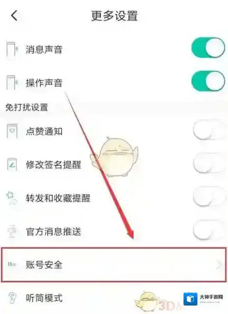 Soul解除