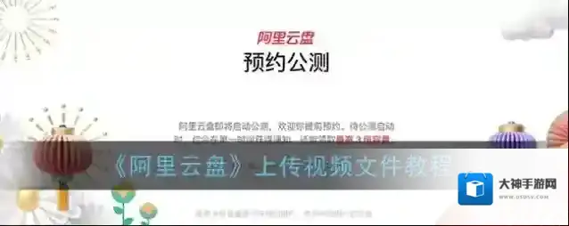 《阿里云盘》网页版登录入口