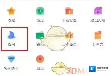 QQ浏览器如下图所示