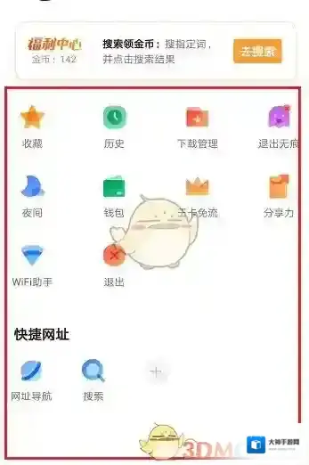 QQ浏览器浏览器