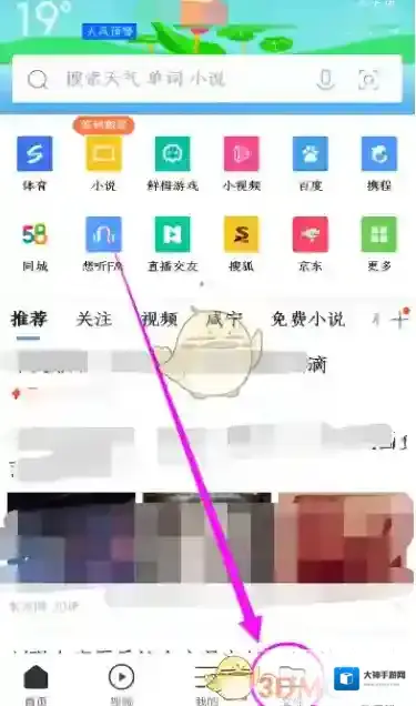 QQ浏览器私密空间