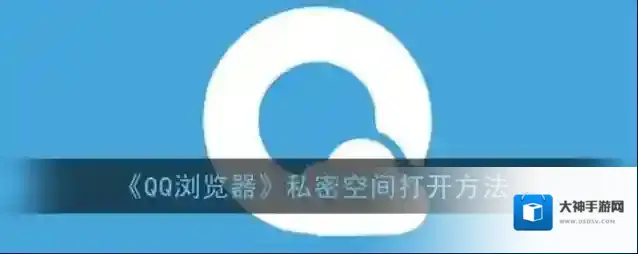 QQ浏览器点击