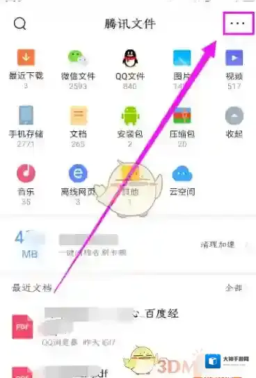 QQ浏览器你就会看到