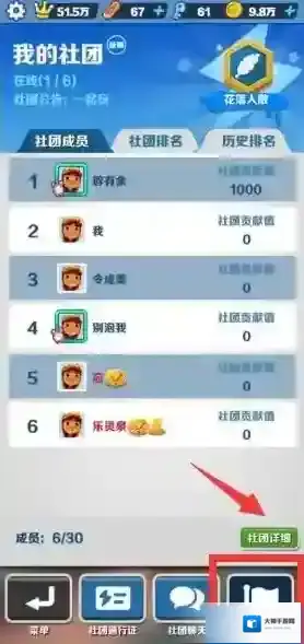 地铁跑酷怎么退出