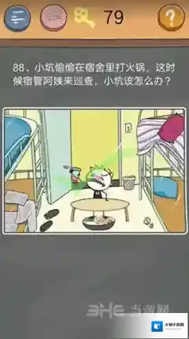 史小坑的烦恼4囧校园第88关怎么过 第88关关卡攻略