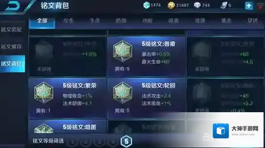 王者荣耀1级铭文有用吗 新手解疑之需要1级铭文吗