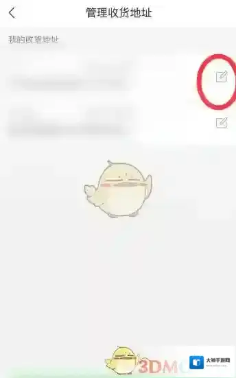 京东到家我的地址