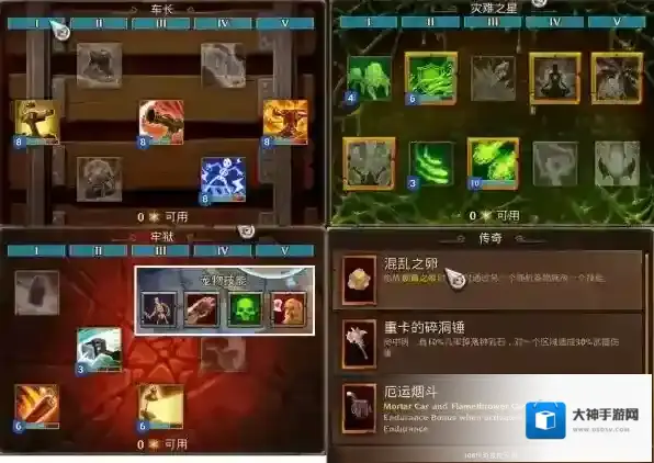 火炬之光3火车加点攻略-火炬之光3毒火车如何加点