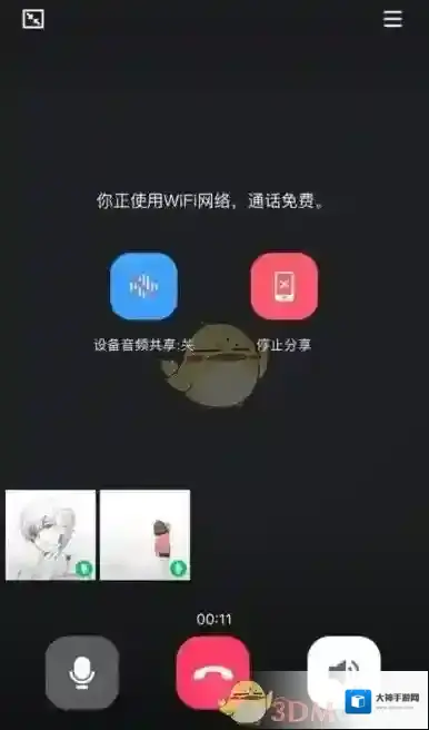 QQ好友