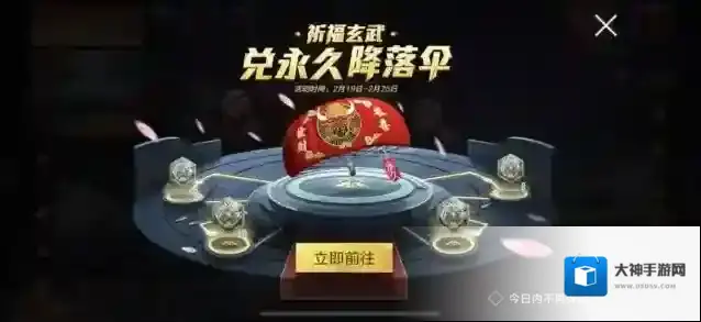 和平精英祈福玄武怎么玩?和平精英祈福玄武兑牛气冲天降落伞攻略