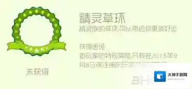 球球大作战精灵草环头环怎么获得 精灵草环头环皮肤获取方法