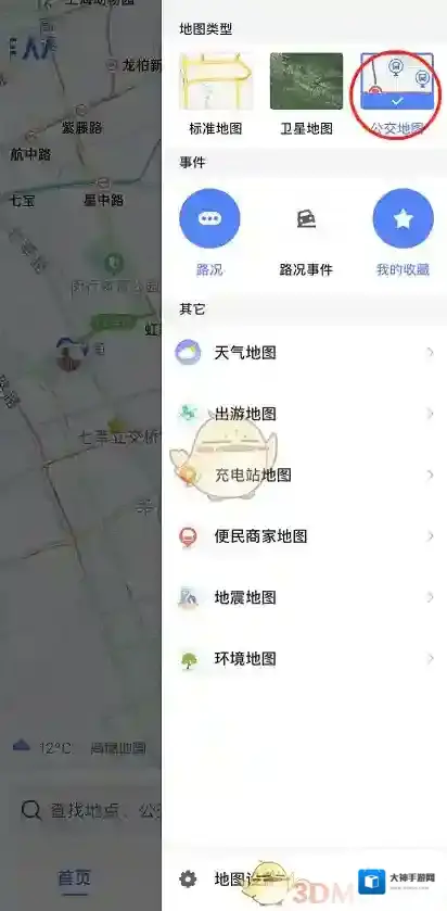 高德地图标准地图