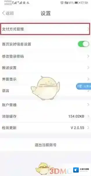 metro大都会界面