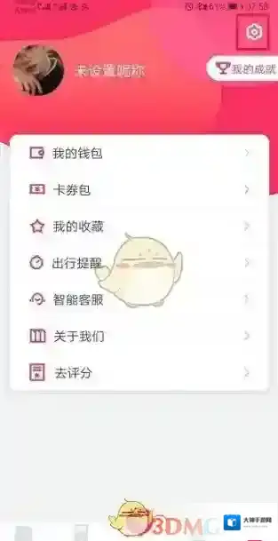 metro大都会如下图所示