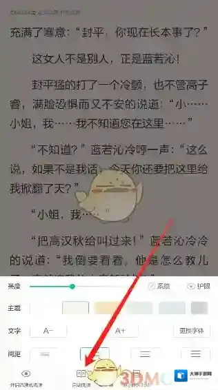 当当云阅读点击