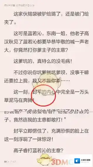 当当云阅读速度