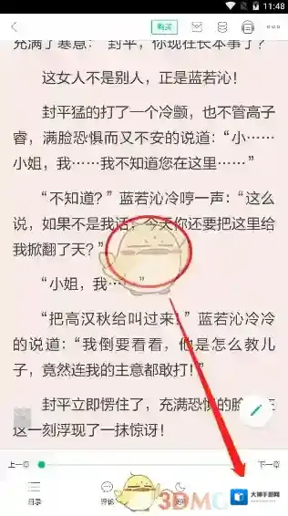 当当云阅读中心