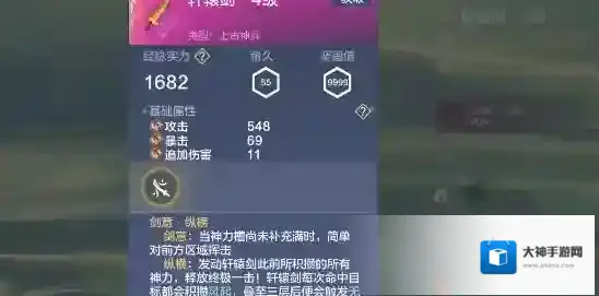 妄想山海轩辕剑耐久值怎么恢复？妄想山海轩辕剑耐久值恢复技巧