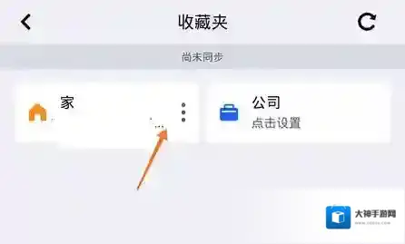 高德地图三个点
