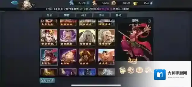 乱斗西游迷宫怎么打