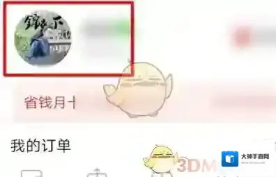 拼多多如下图所示