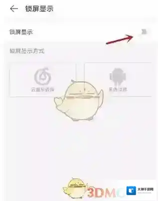 网易云音乐设置成功