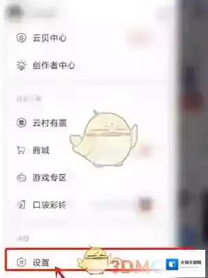网易云音乐云音乐