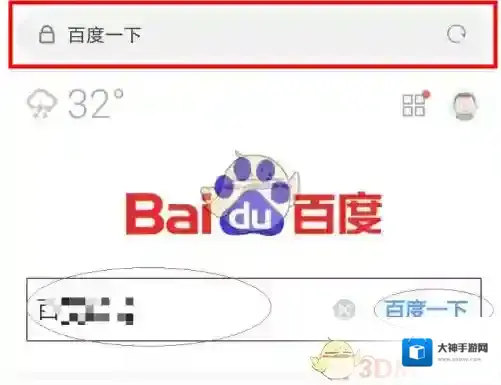 小米浏览器输入