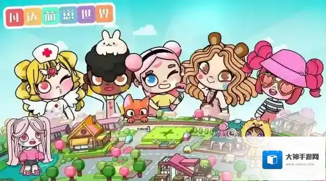 凡达萌崽世界社交