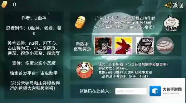 像素火影佩恩天道须佐能乎