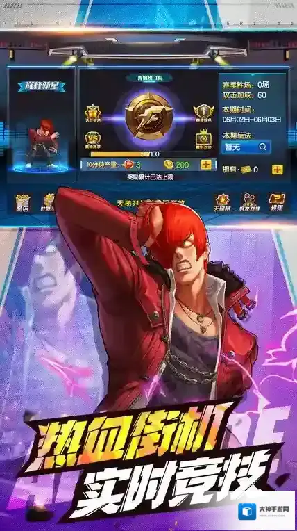 拳皇98终极之战ol测试服终极之战