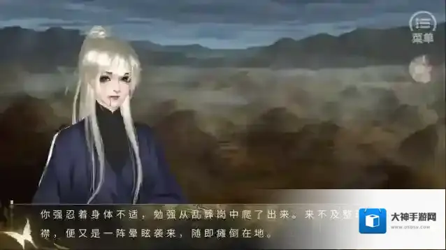 潜渊行橙光伏笔