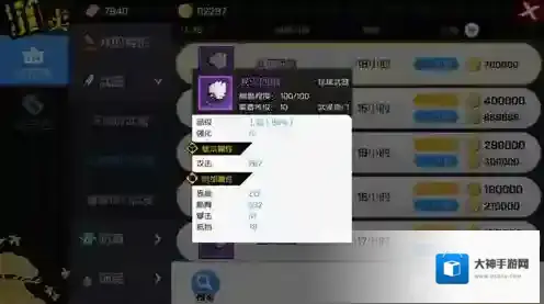 一人之下手游武侯奇门武器推荐 武侯奇门选什么武器好