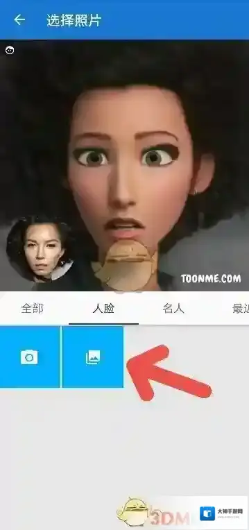toonme动画特效