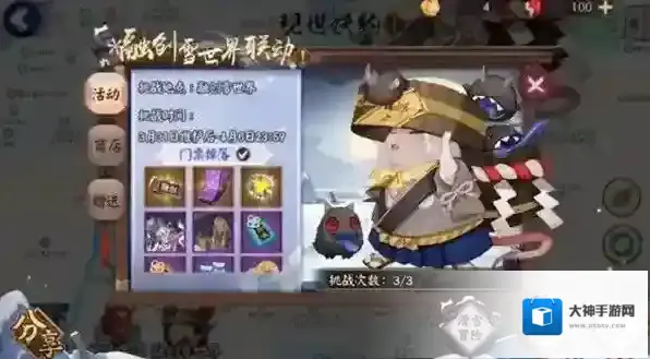 阴阳师银道雪场怎么玩？阴阳师银道雪场玩法介绍