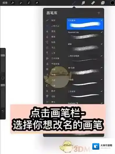 Procreate Pocket点击