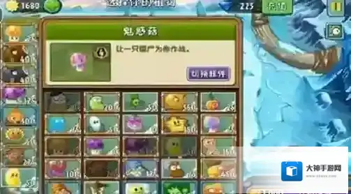 植物大战僵尸2激光豆