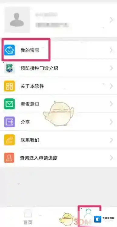 预防接种服务在我