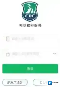 预防接种服务宝宝