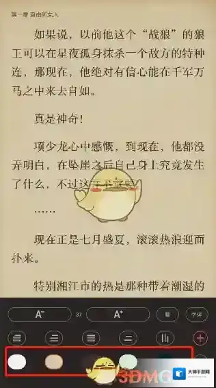 爱读掌阅就会