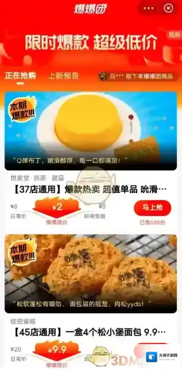支付宝小时后