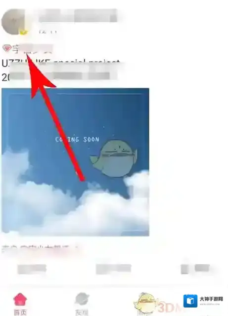 超话社区超级话题