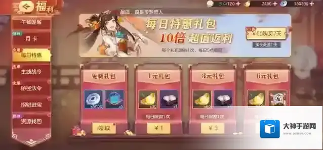 三国志幻想大陆元宝