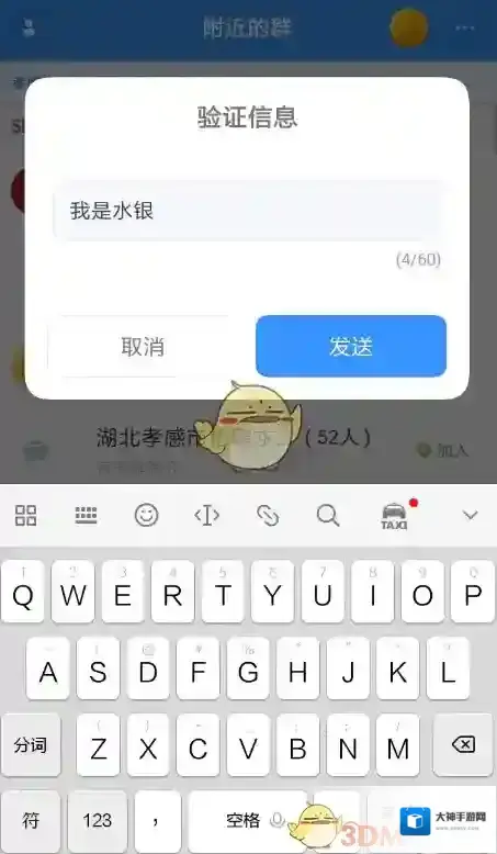 中国移动聊天宝聊天宝