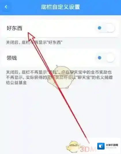 中国移动聊天宝关闭