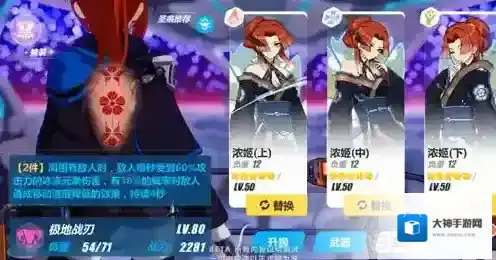 崩坏3极地战刃圣痕怎么选 极地战刃平民圣痕推荐