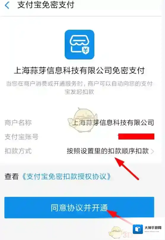 智行火车票页面